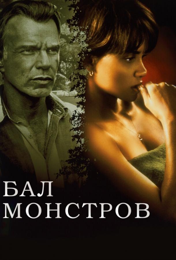 Фильм Бал монстров 2001 смотреть онлайн: драма с Холли Берри и Хитом Леджером